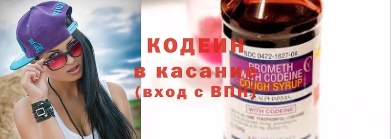 Кодеиновый сироп Lean Purple Drank  Наволоки 